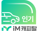 인기