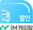 할인